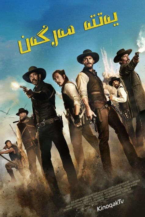 يەتتە مەرگەن