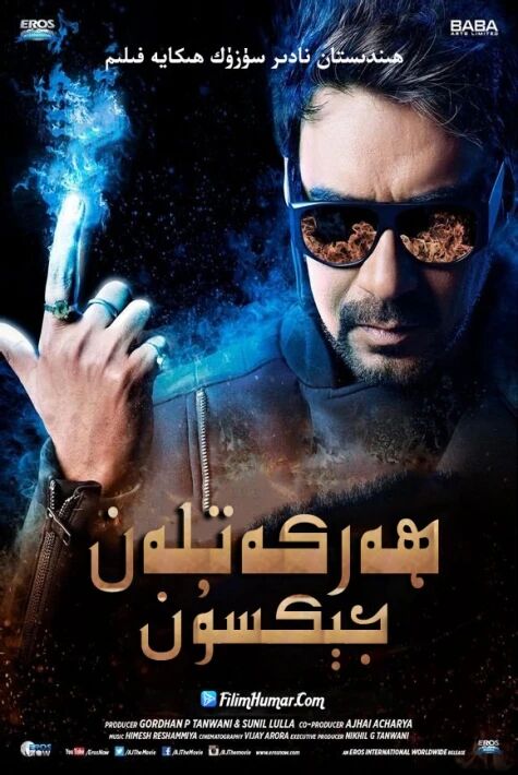ھەركەتلەن جىكسون