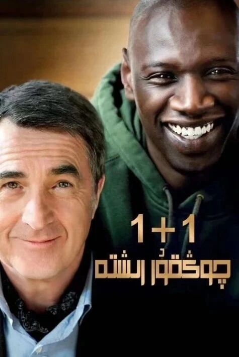 چوڭقۇر رىشتە