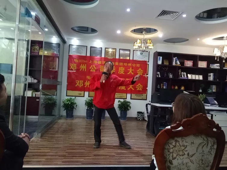 2018年第一季度總結大會|公司新聞-鄧州波濤裝飾設計工程有限公司 2018年第一季度總結大會|公司新聞-鄧州波濤裝飾設計工程有限公司