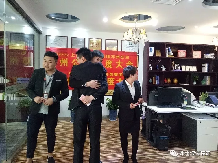 2018年第一季度總結大會|公司新聞-鄧州波濤裝飾設計工程有限公司 2018年第一季度總結大會|公司新聞-鄧州波濤裝飾設計工程有限公司