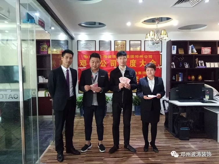 2018年第一季度總結大會|公司新聞-鄧州波濤裝飾設計工程有限公司 2018年第一季度總結大會|公司新聞-鄧州波濤裝飾設計工程有限公司