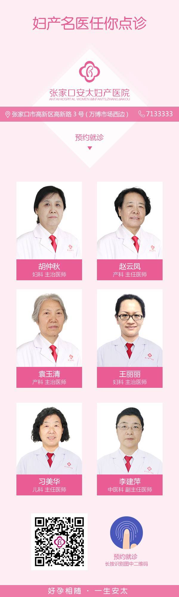 输卵管不通、内分泌紊乱…备孕路上的“拦路虎”,如何攻破?