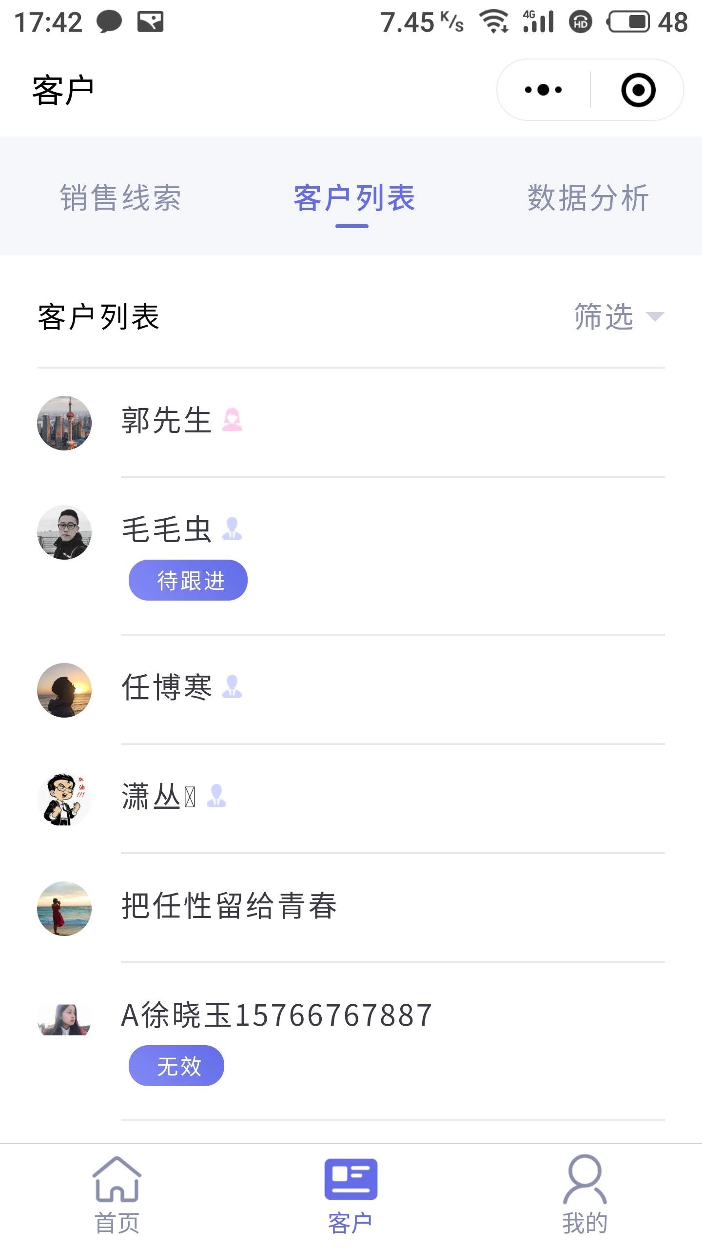 汽车新零售解决方案