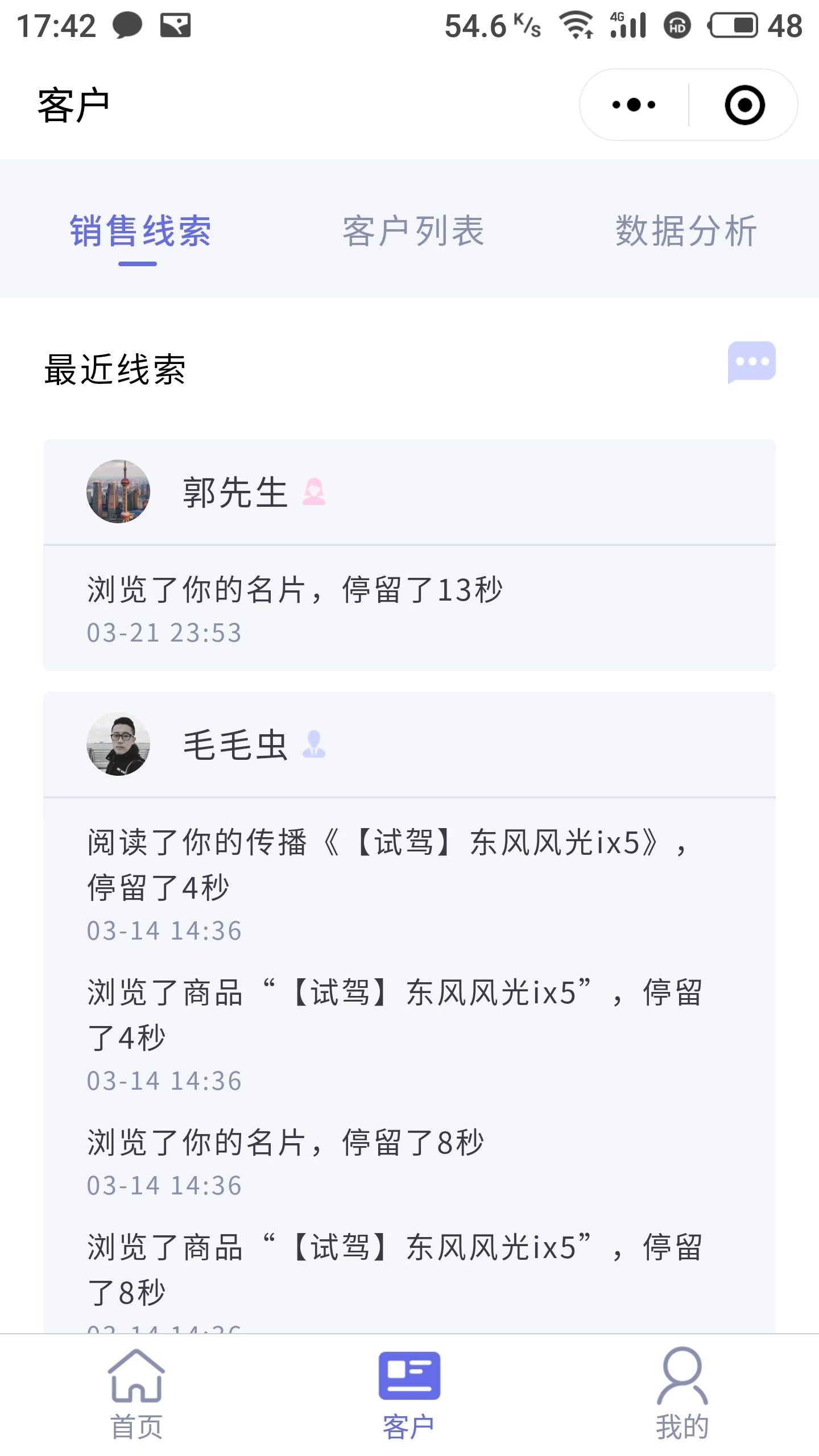 汽车新零售解决方案