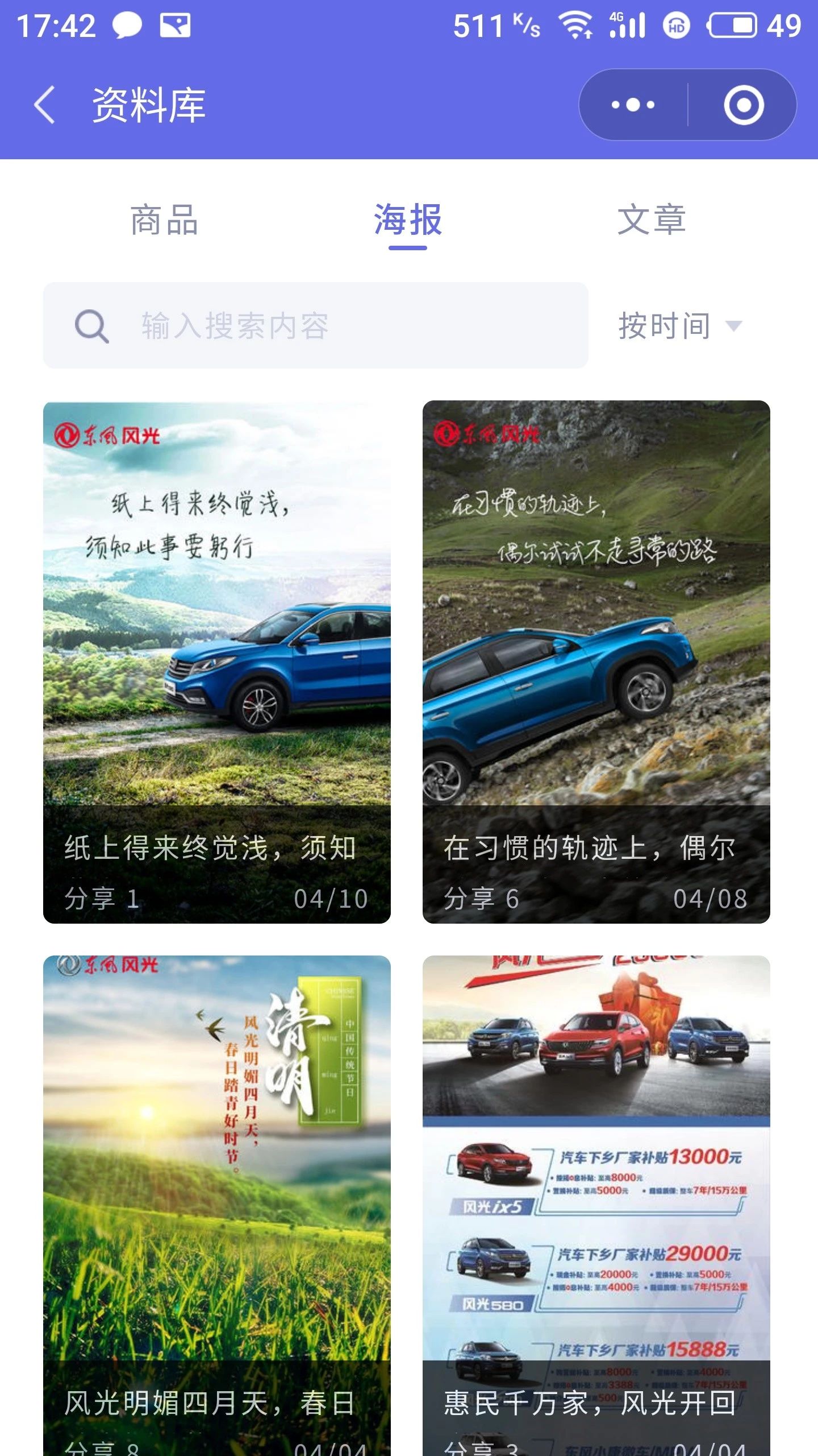 汽车新零售解决方案