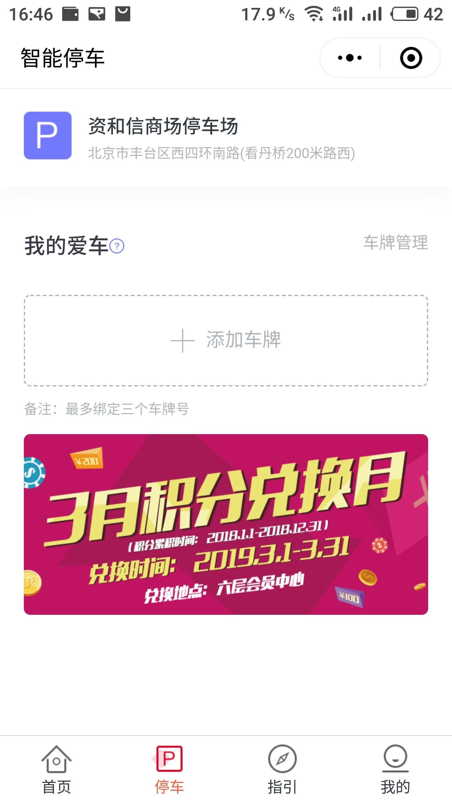 购物中心解决方案