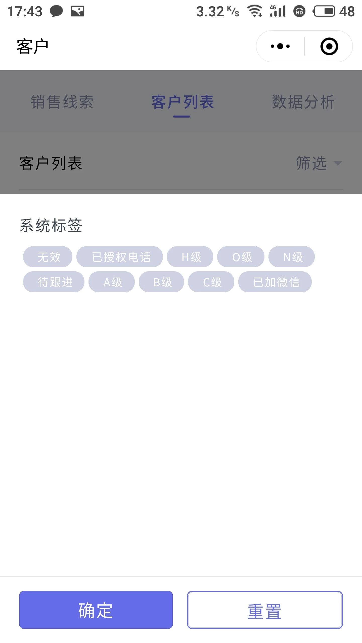 汽车新零售解决方案