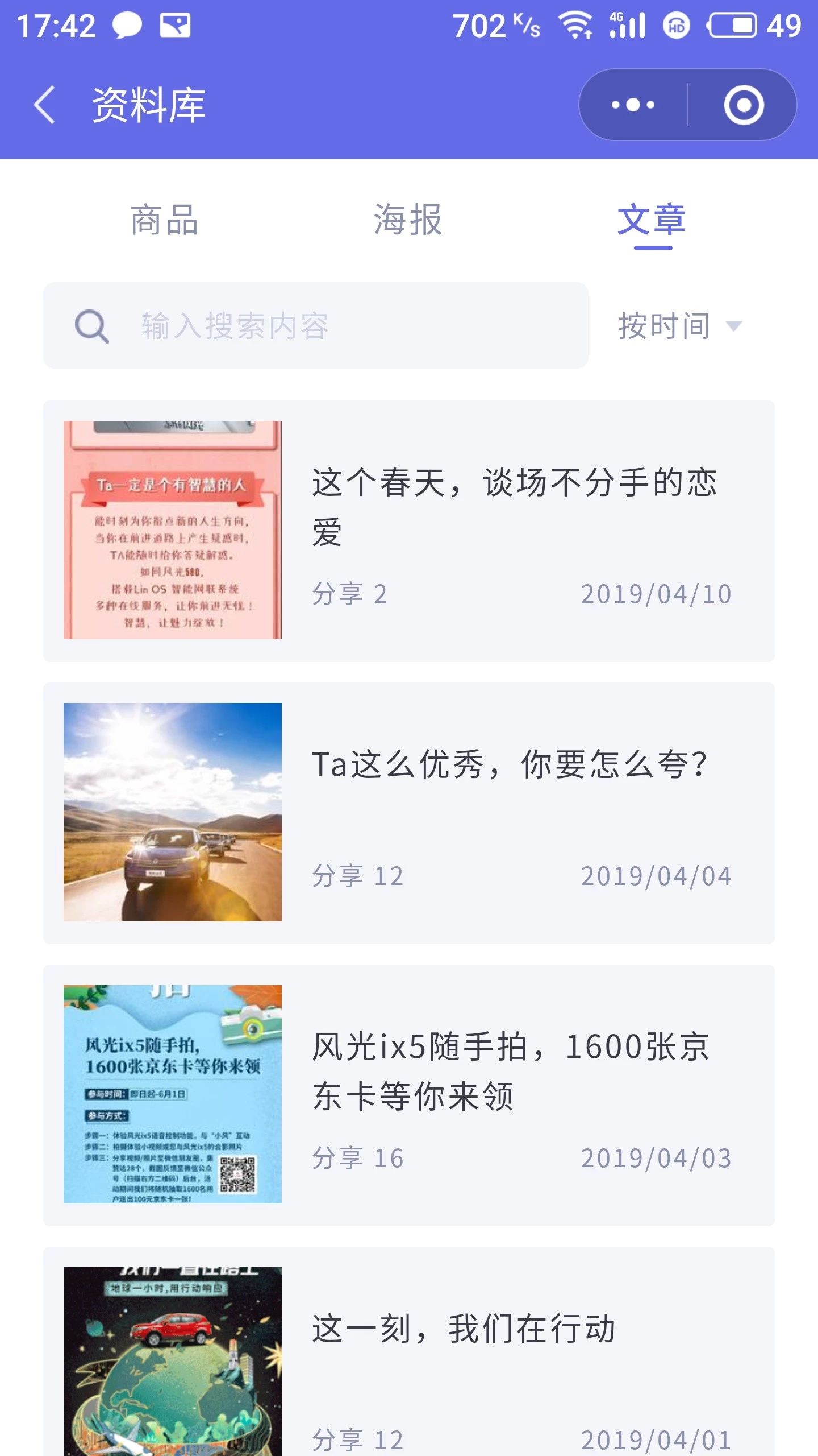 汽车新零售解决方案