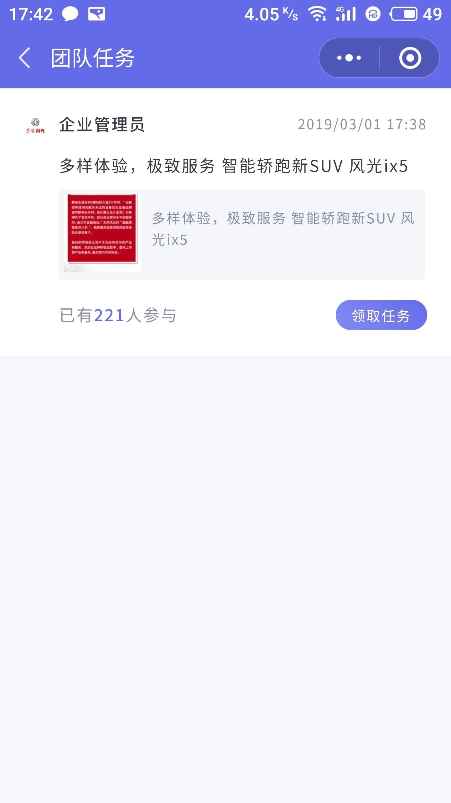 汽车新零售解决方案