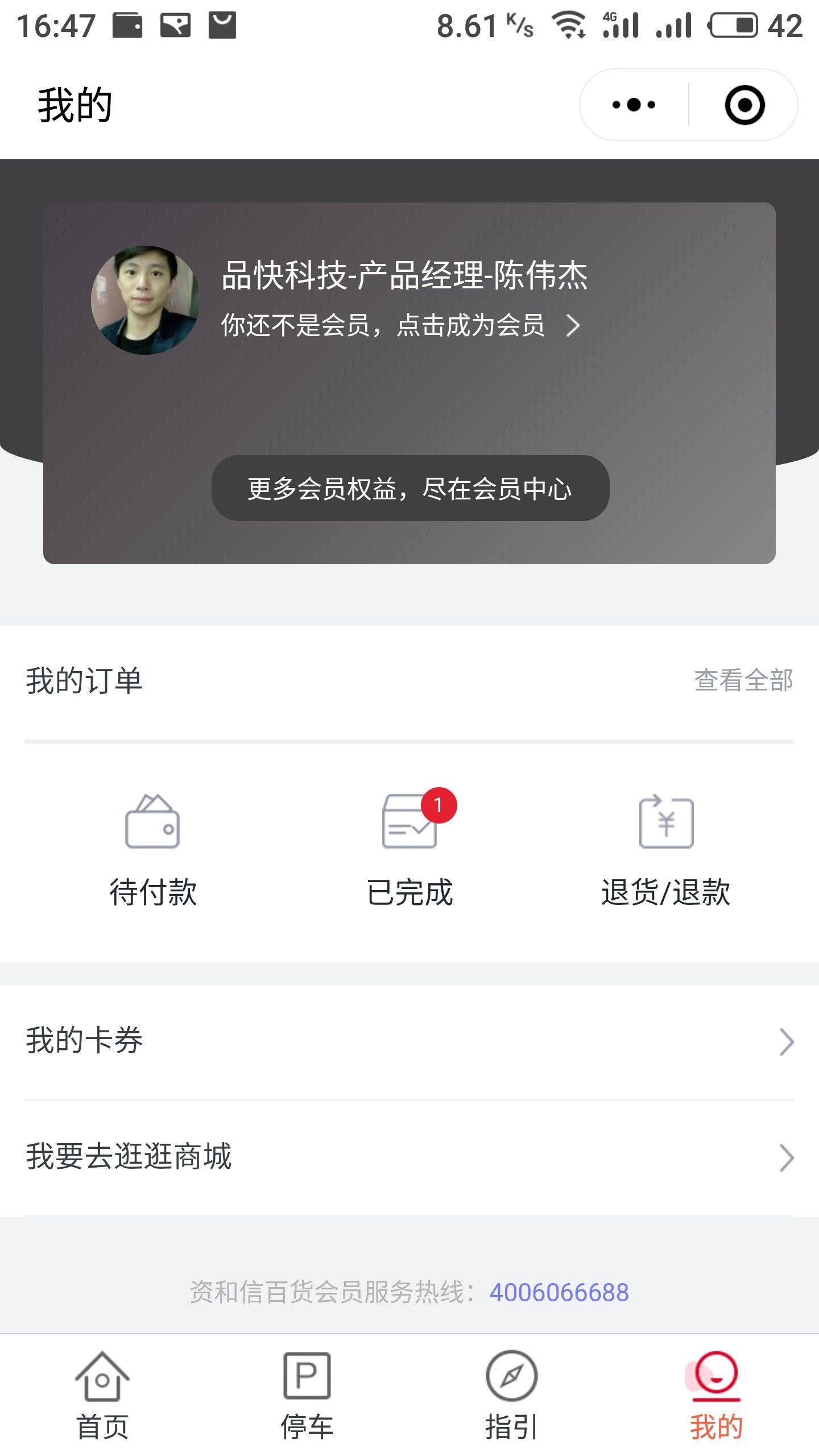 购物中心解决方案