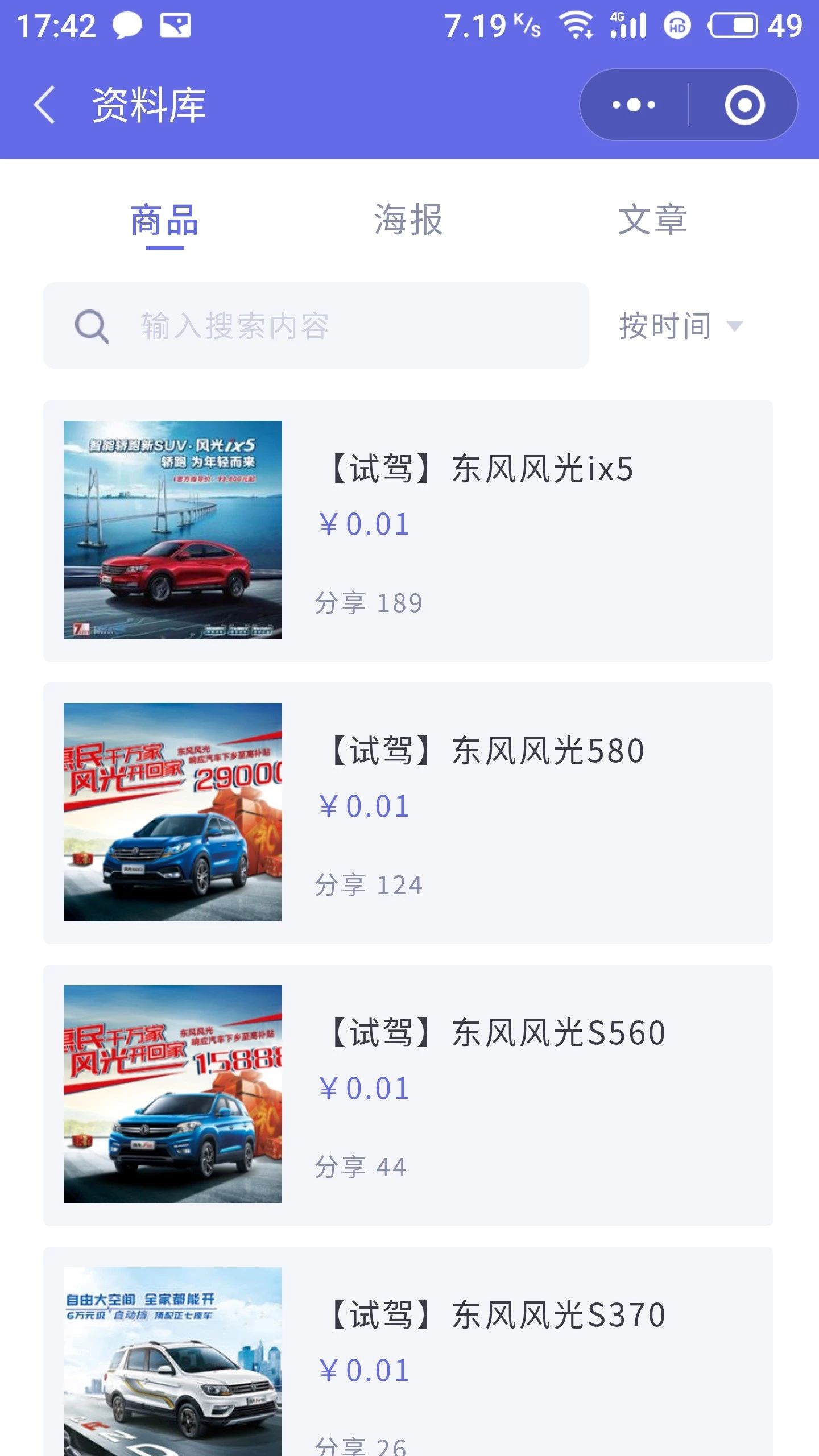 汽车新零售解决方案