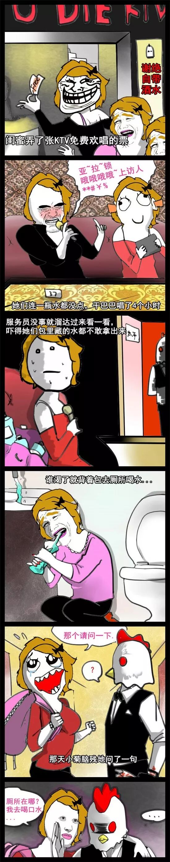 如果感到幸福你就拍拍手 暴走漫画微信公众号文章