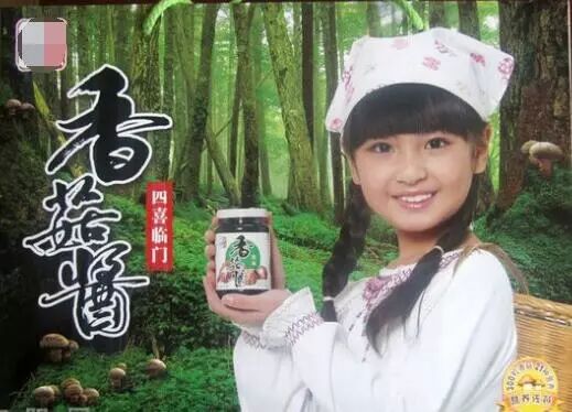 张千巽原名miki,也算是一个小有成就的童星.她曾为某香菇酱拍过广告.