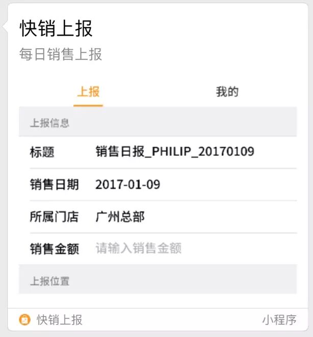 微信小程序1万字实操指南