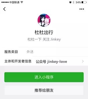 小程序动态表单_微信小程序动态表单控制_微信小程序 表单提交