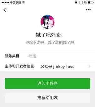 微信小程序1万字实操指南