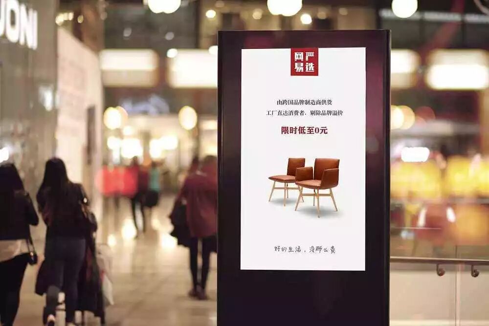 历史进程中的网易严选们