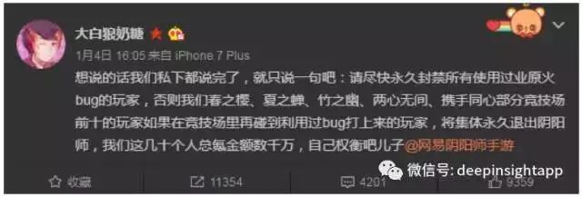【九枝兰】为什么腾讯能做出30亿月流水的《王者荣耀》，而网易做的是更小众的《阴阳师》？-图片2