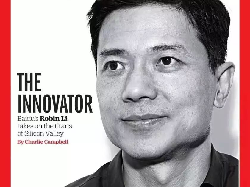 李彦宏：我们当然不希望有任何监管 但不切实际