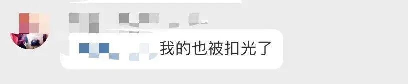 中国银：原油宝事件在法律框架下承担应有责任