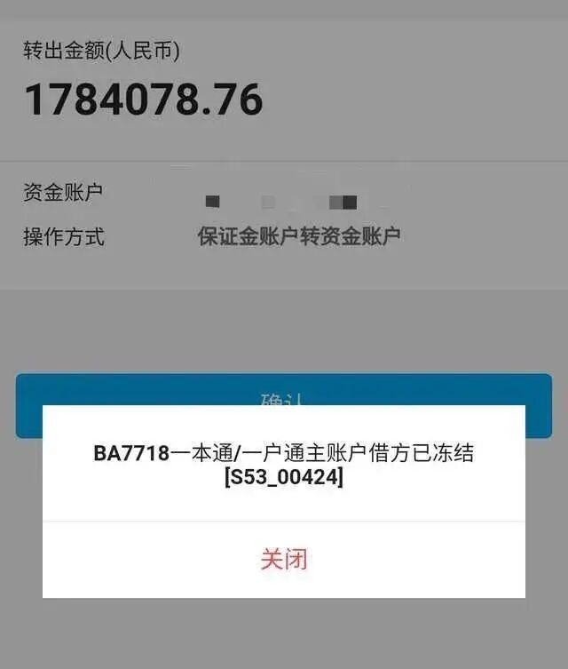 中国银：原油宝事件在法律框架下承担应有责任