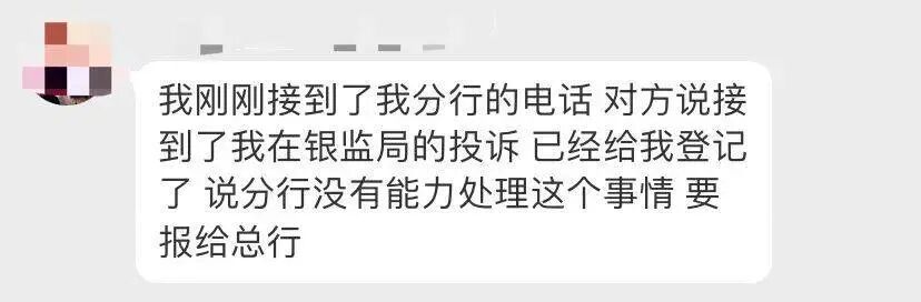 中国银：原油宝事件在法律框架下承担应有责任