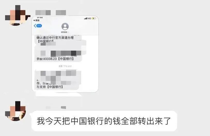 中国银：原油宝事件在法律框架下承担应有责任