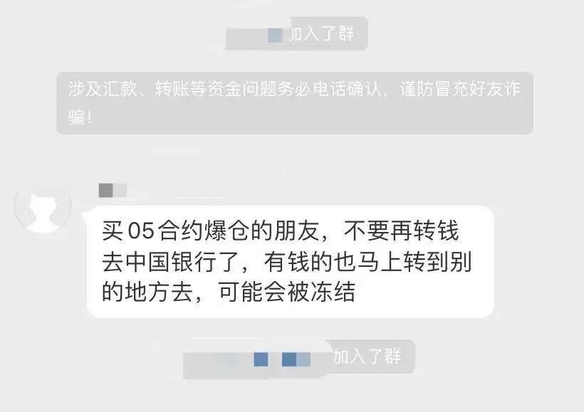中国银：原油宝事件在法律框架下承担应有责任