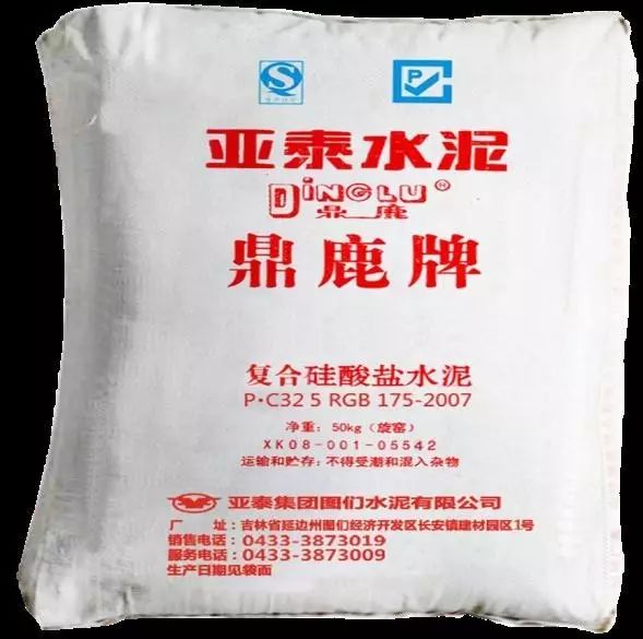 鼎鹿普通硅酸盐水泥p052.