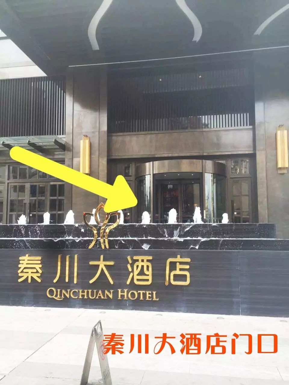 巴中秦川大酒店这里要被搬空了!