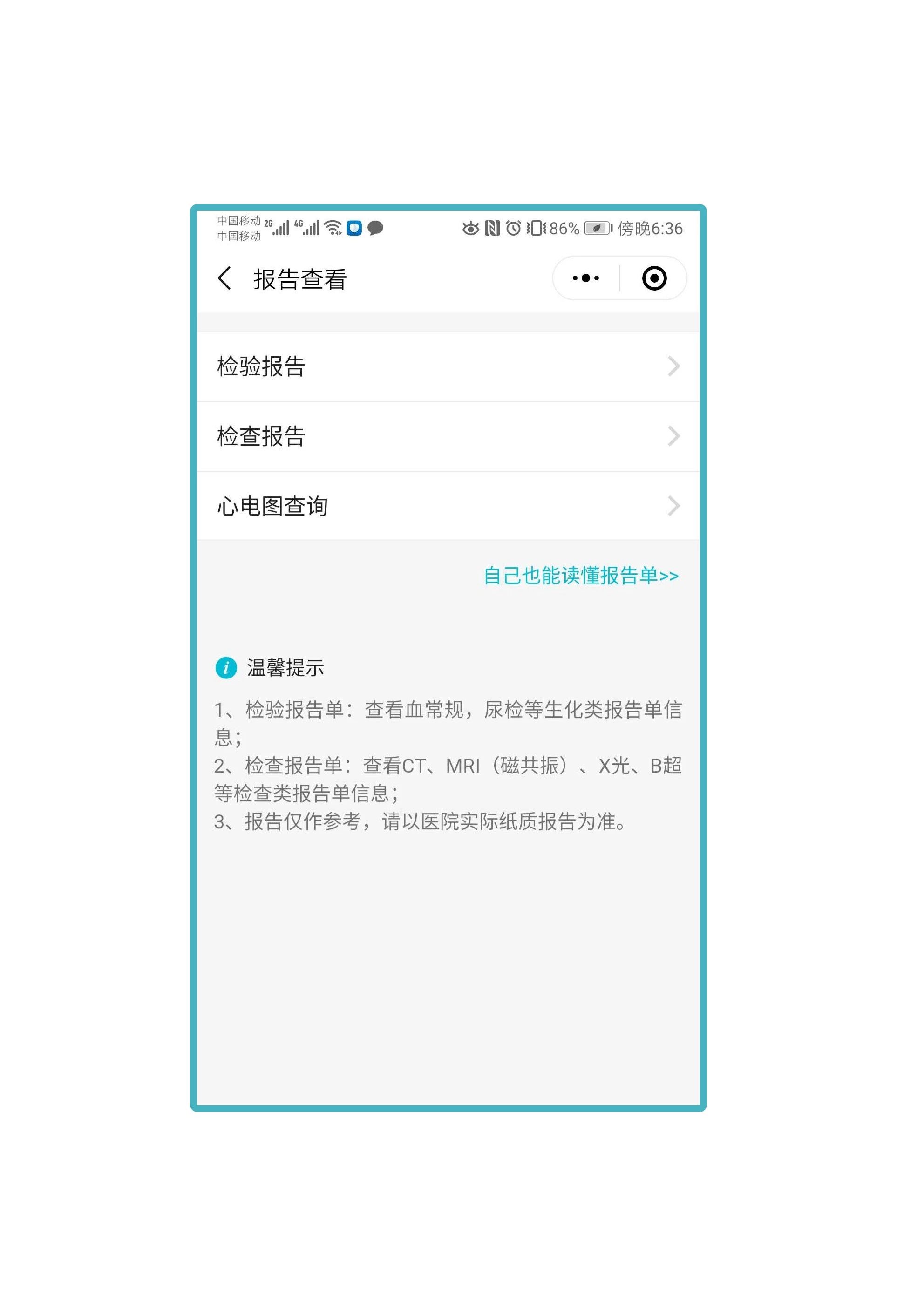 芸泰网络互联网医院解决方案