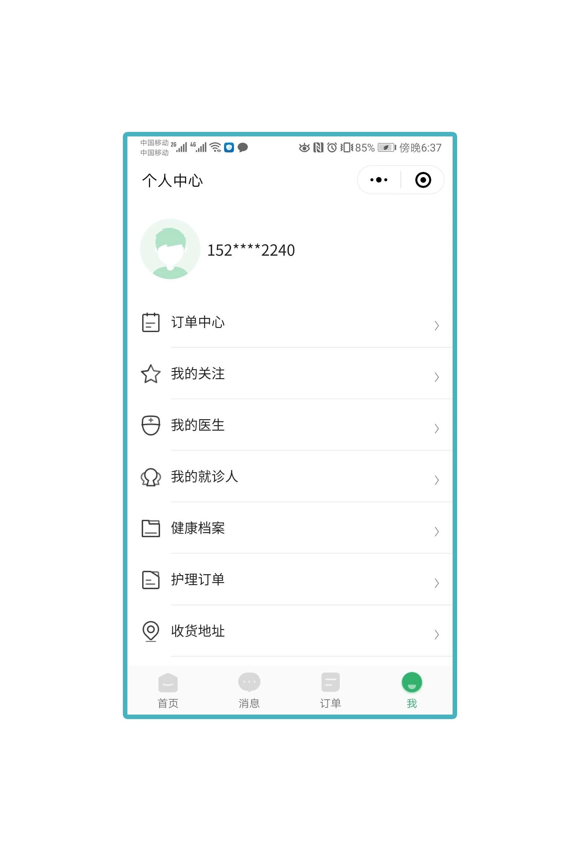 芸泰网络互联网医院解决方案