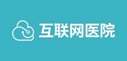 芸泰网络互联网医院解决方案