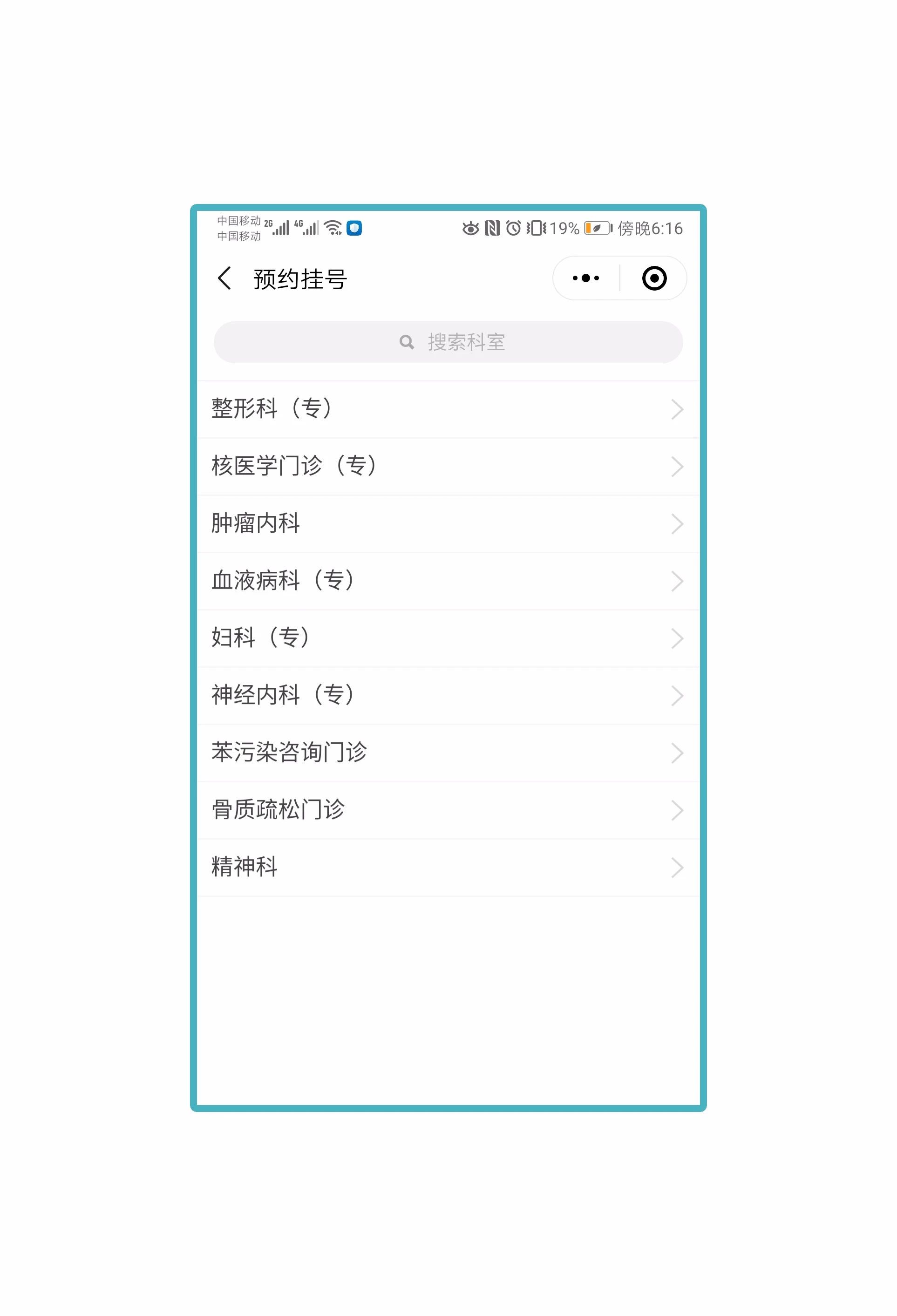 芸辉网络云药房解决方案