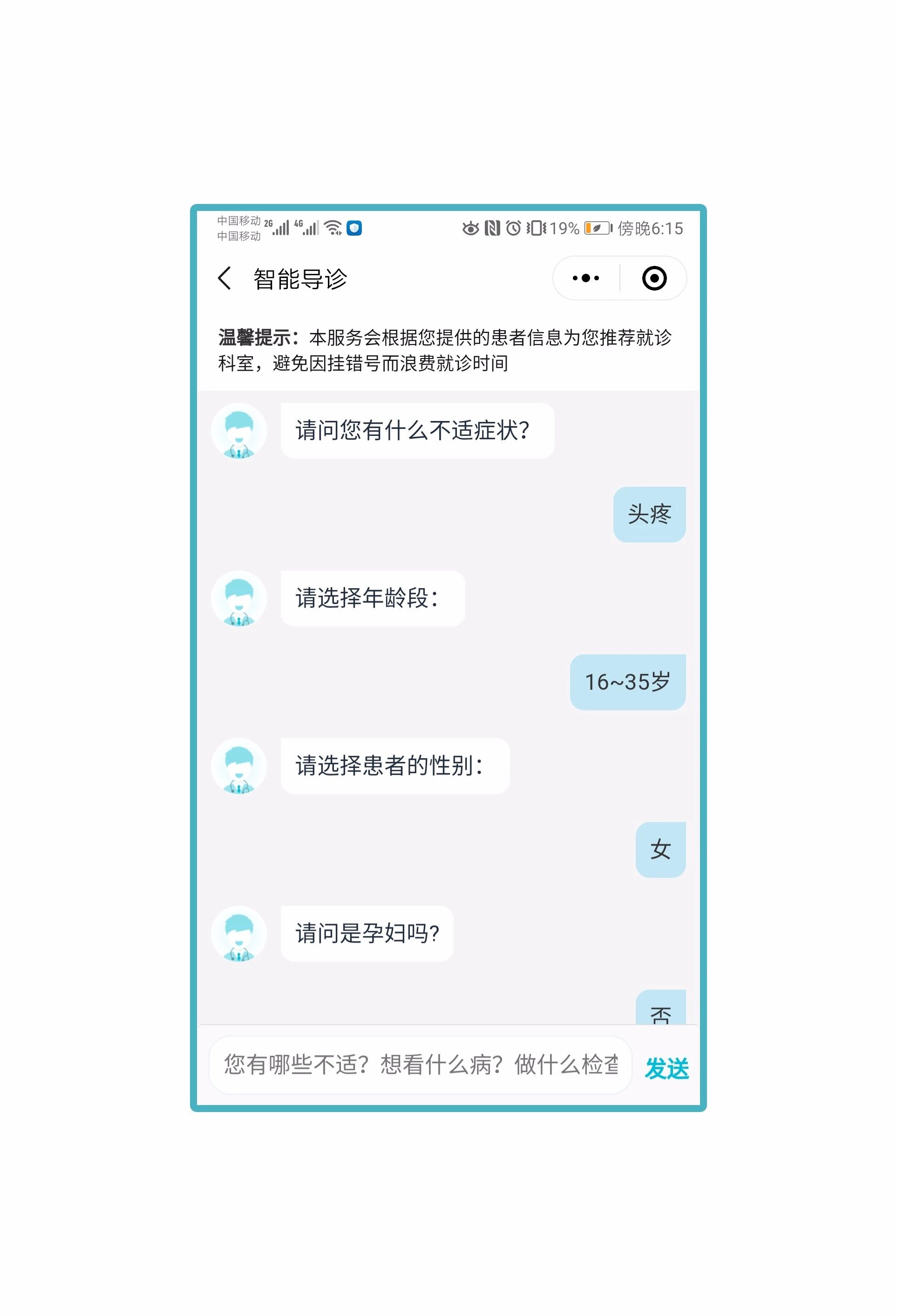 芸辉网络云药房解决方案