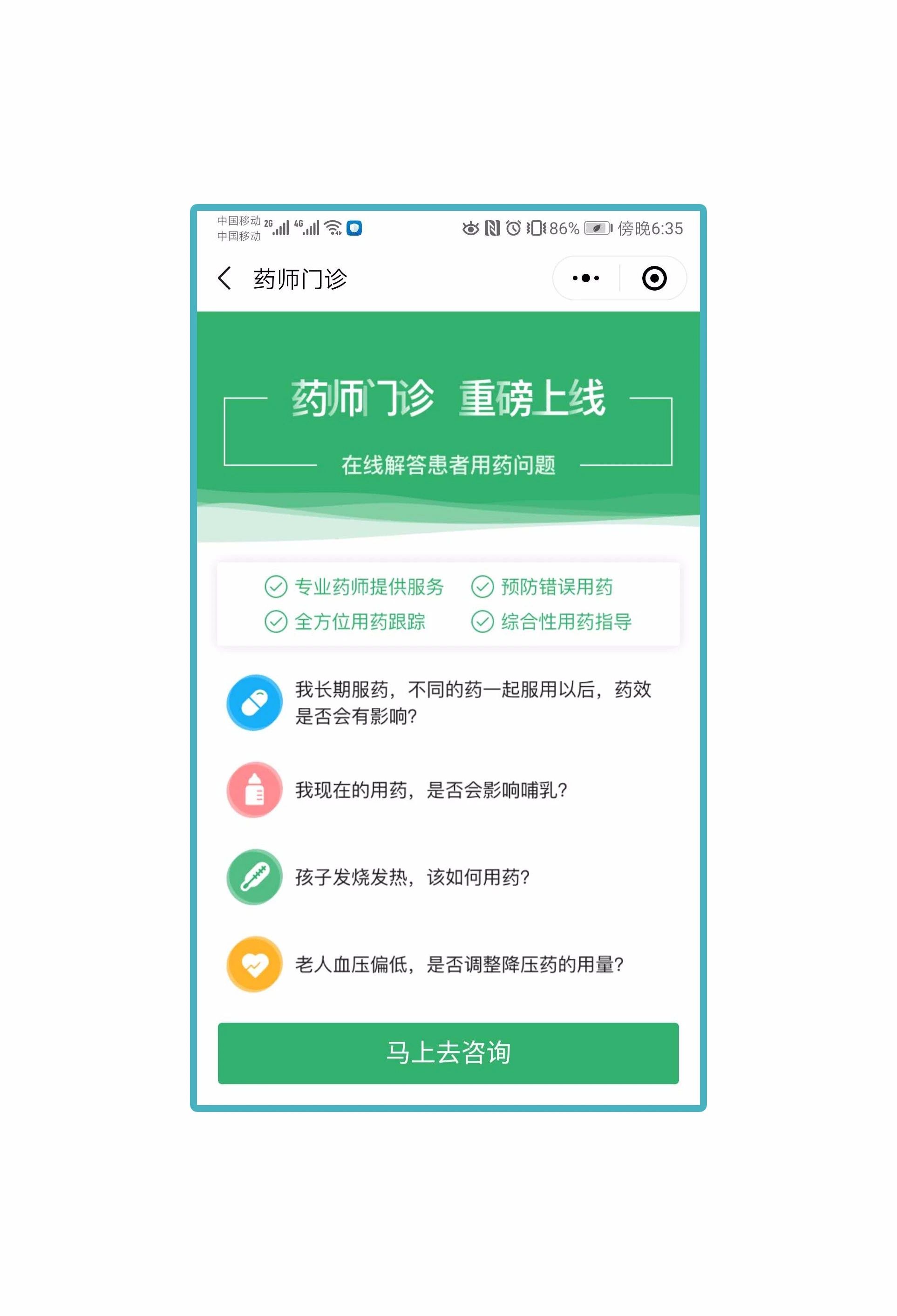 芸辉网络云药房解决方案