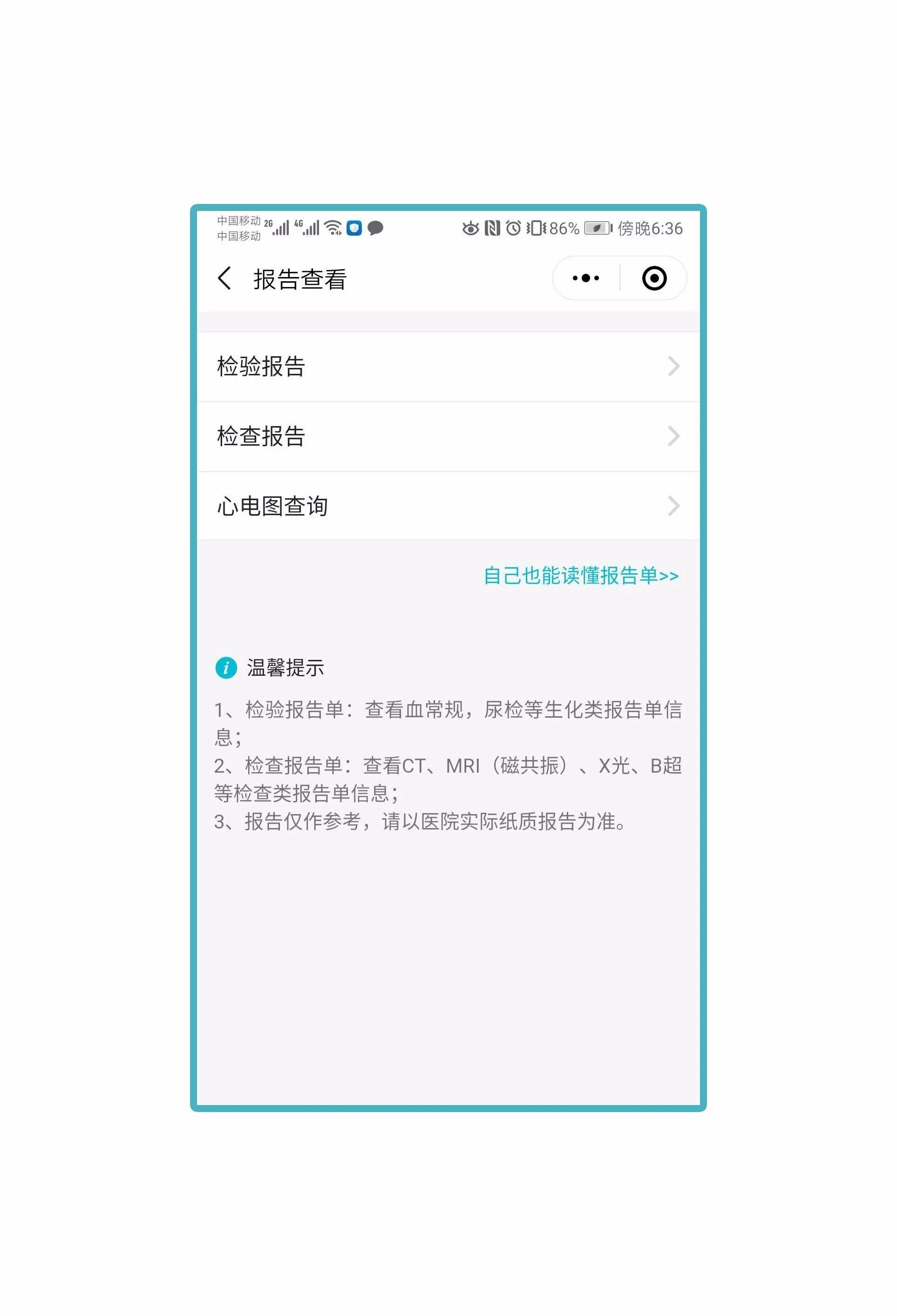 芸辉网络云药房解决方案