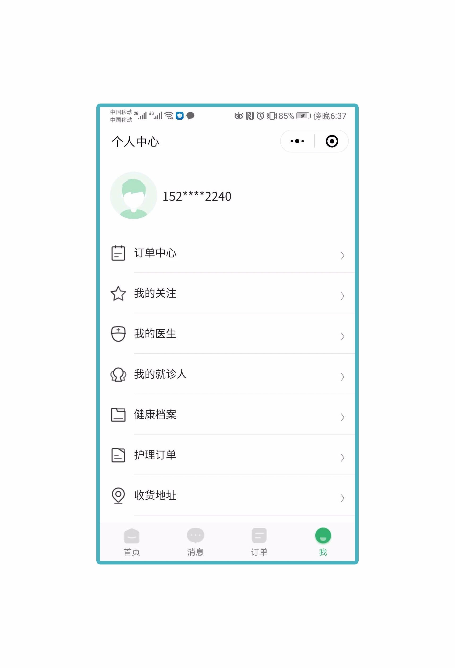 芸辉网络云药房解决方案