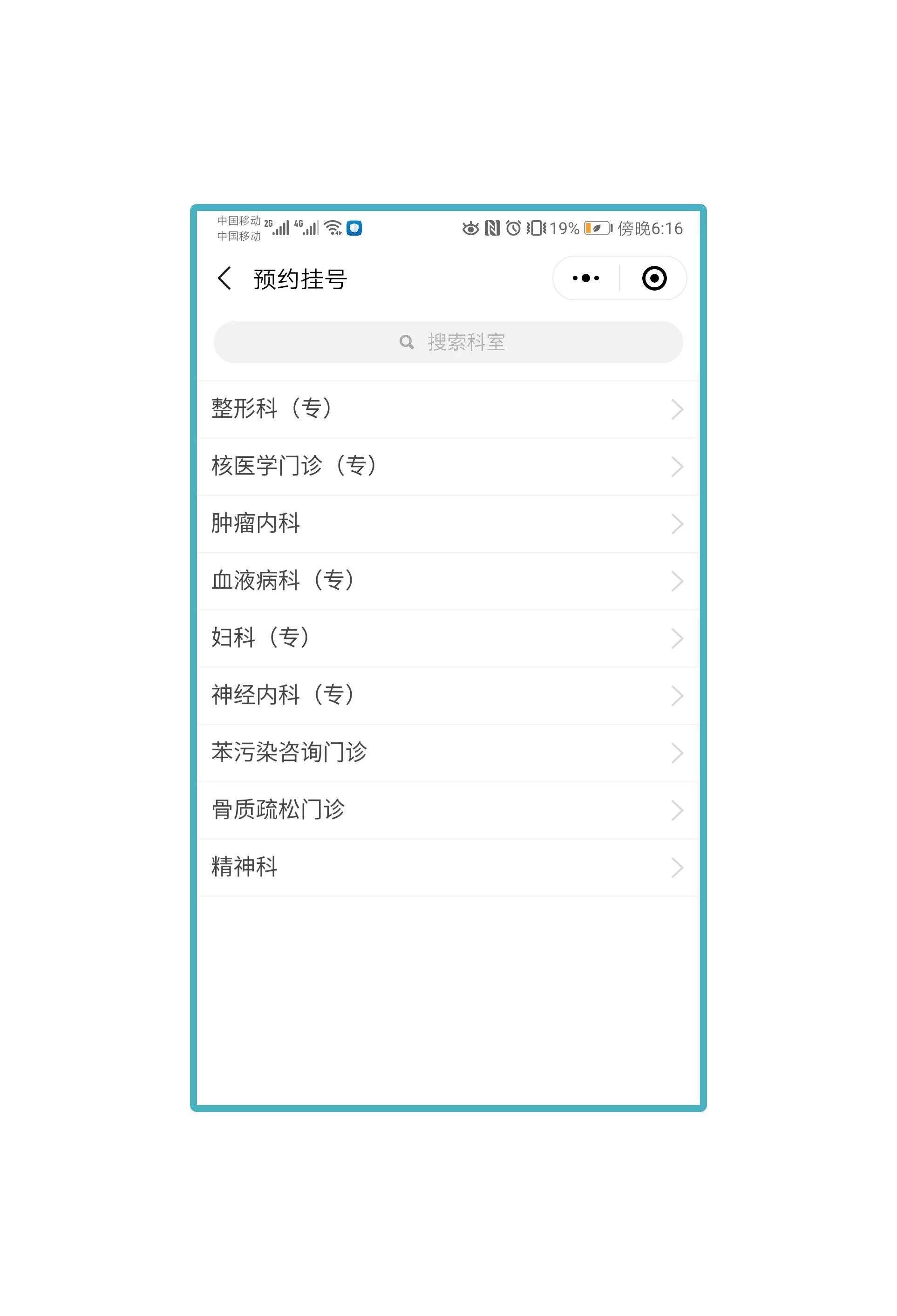 芸泰网络互联网医院解决方案