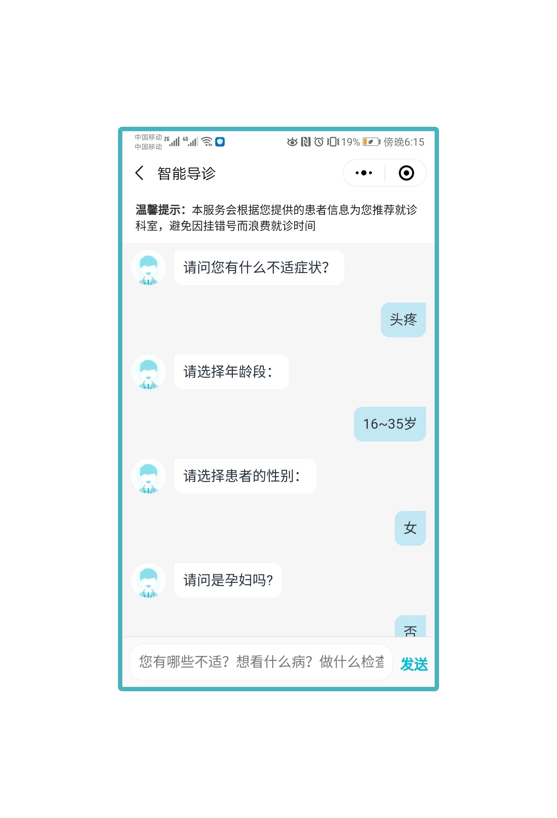 芸泰网络互联网医院解决方案