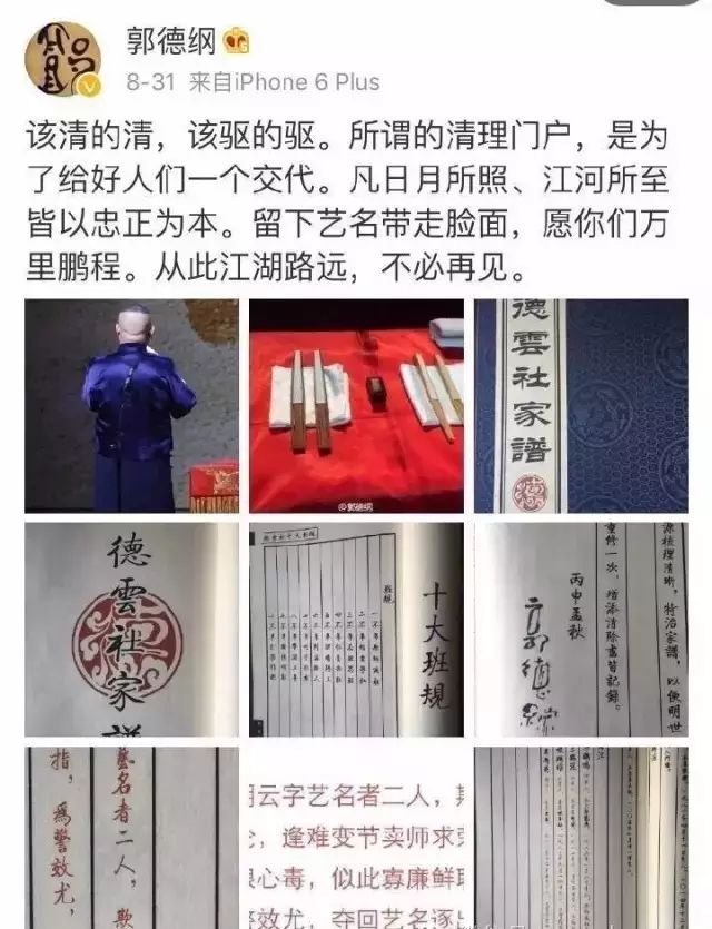 金星郭德纲是哪一期_郭德纲金星视频_郭德纲金星秀视频