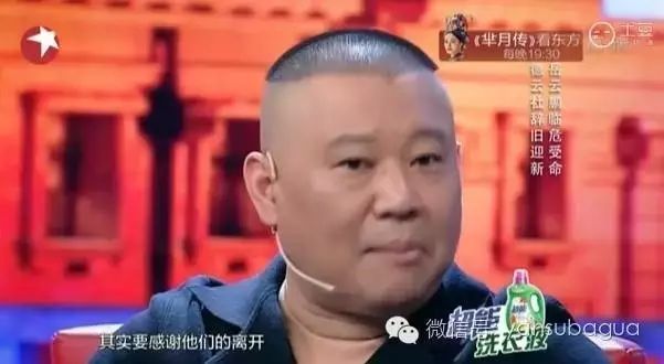 金星郭德纲是哪一期_郭德纲金星视频_郭德纲金星秀视频