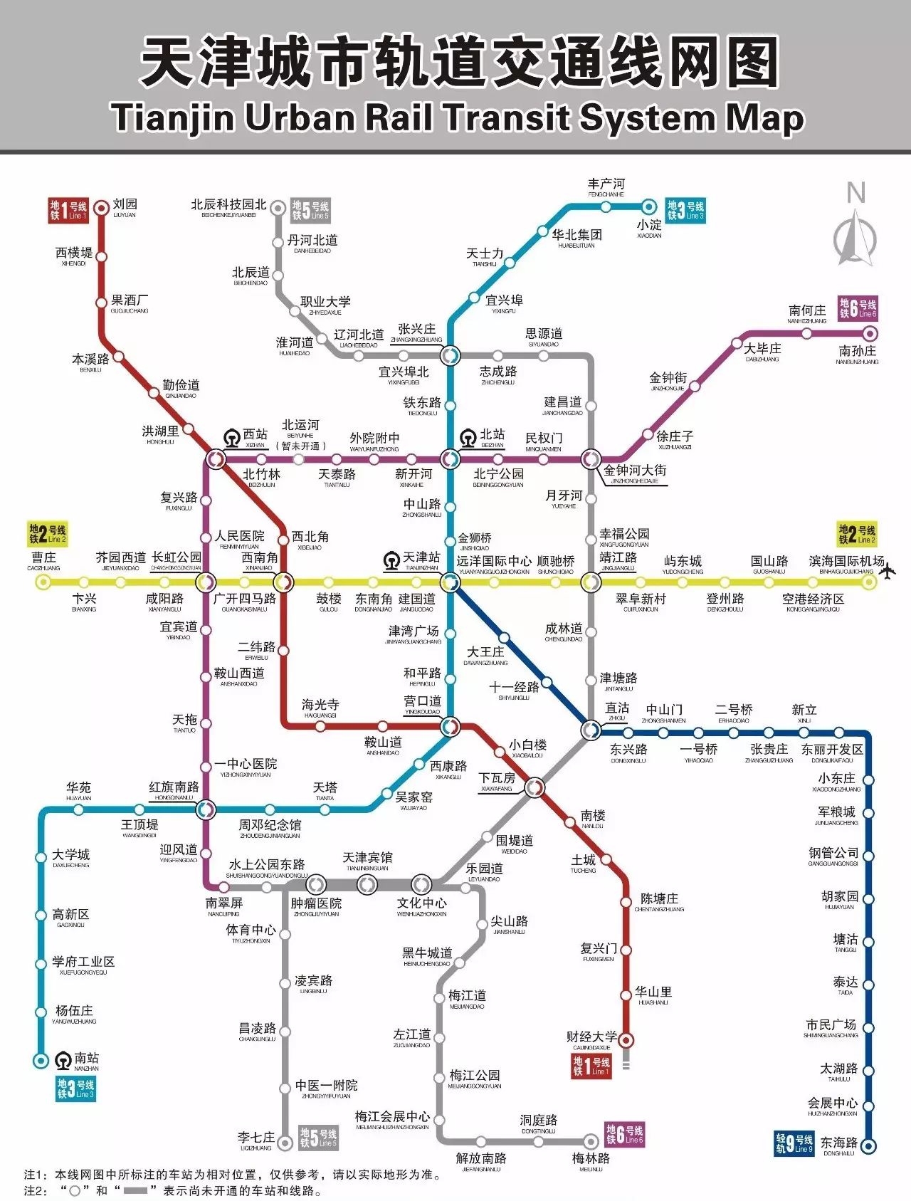 天津地铁8号线一期走向有了!过南开和平河西津南(没西青?