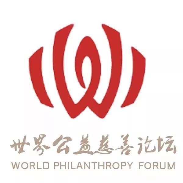 【World Philanthropy Forum】Waiting for you with updated agenda~