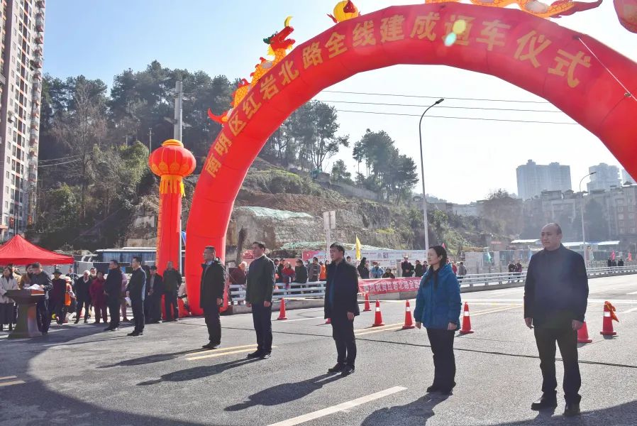 胡斌,市公共住宅投资建设(集团)有限公司总经理周楚斌参加通车仪式