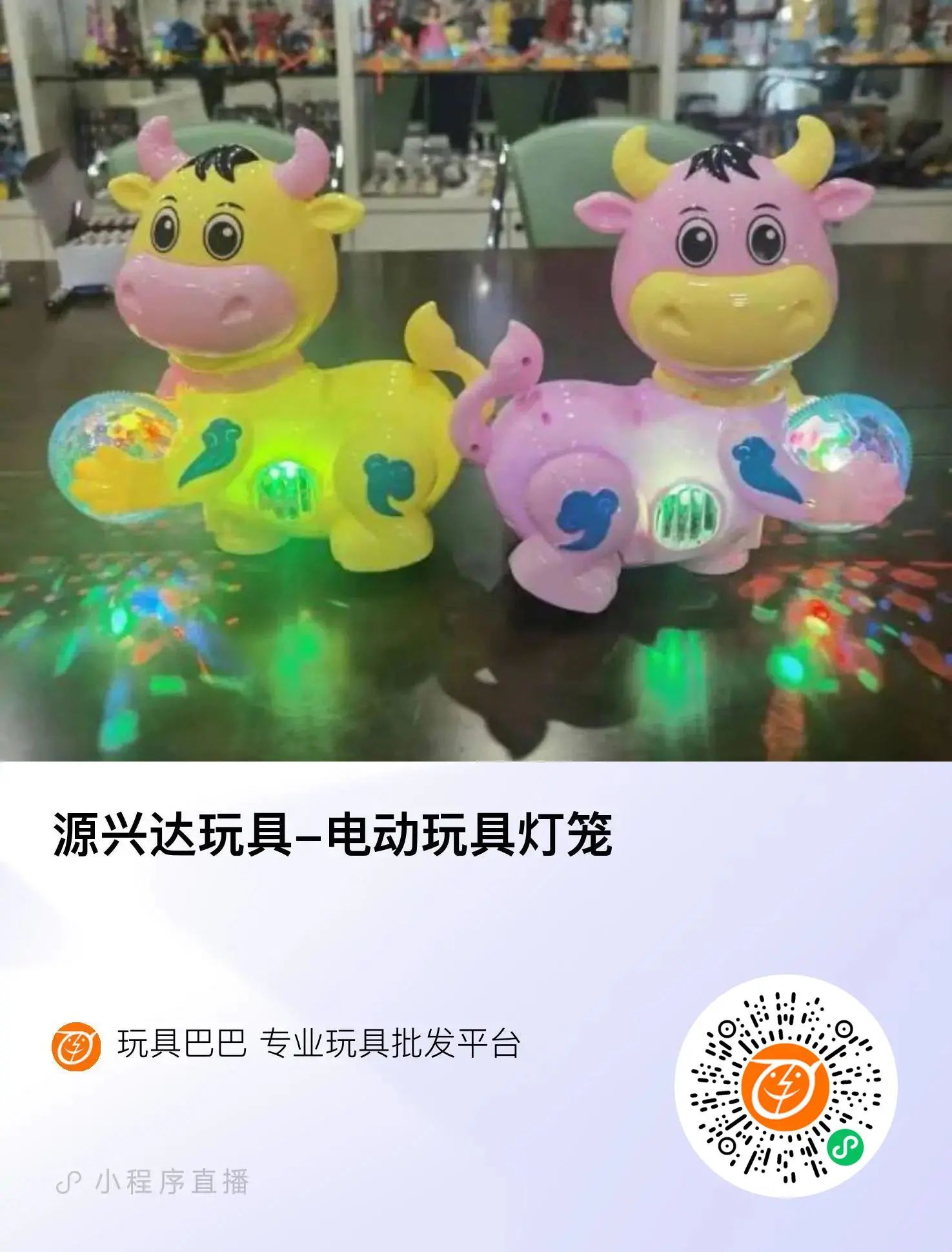 源兴达玩具-电动玩具灯笼
