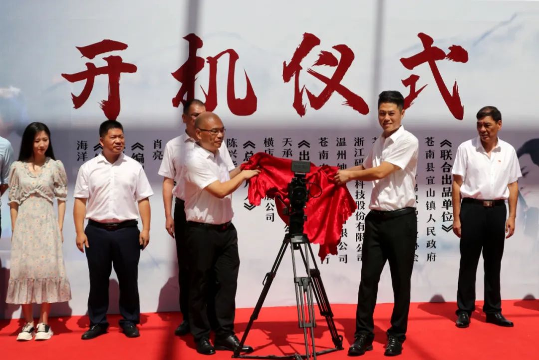《高机与吴三春》开机仪式今天举行!
