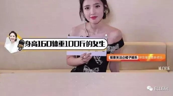 唐艺昕说体重三位数就是胖,你还相信“好女不过百”吗?