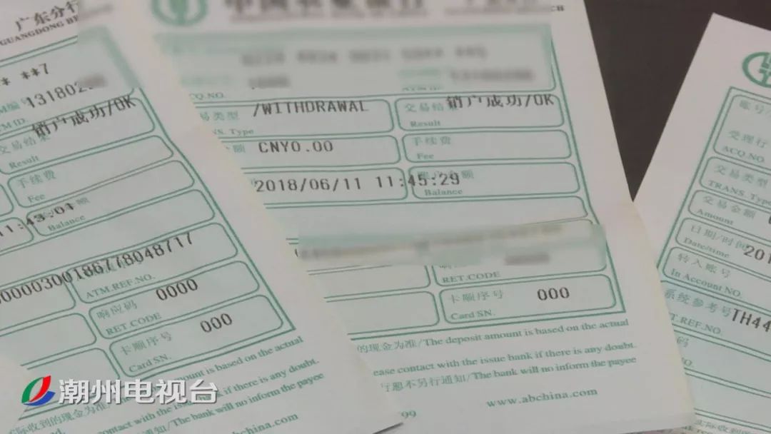 名下离奇多数张银行卡 潮州男子忙跑银行销户